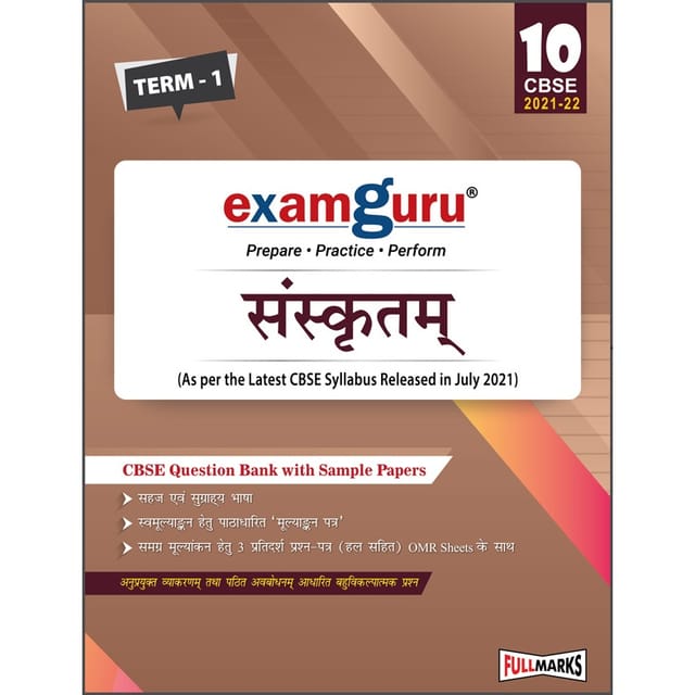 Examguru - Sanskritam - Question Bank - Term 1- Class 10 - Full Marks Publication ( Session 2021-22)