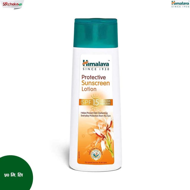 Himalaya Herbals Protective Sunscreen Lotion, 50ml & 100ml