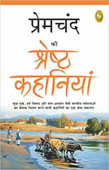 Premchand Ki Shreshth Kahaniyan Hindi  By Munshi Premchand Publisher Fingerprint Publishing