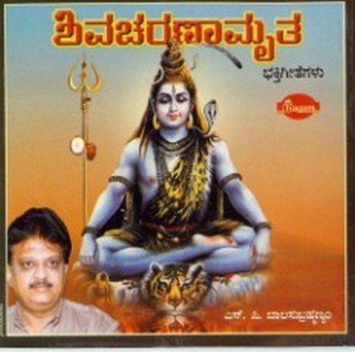 Shivacharanaamrutha [Audio CD] Devotional Songs Sung By S.P.Balasubramanyam