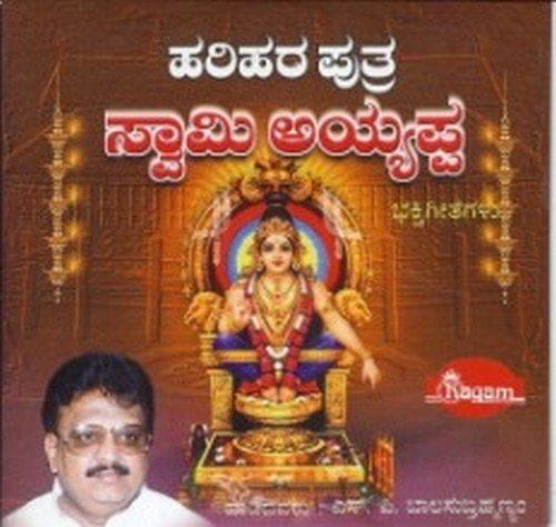Harihara Puthra Swamy Ayyappa [Audio CD] S P Baala Subramanyam