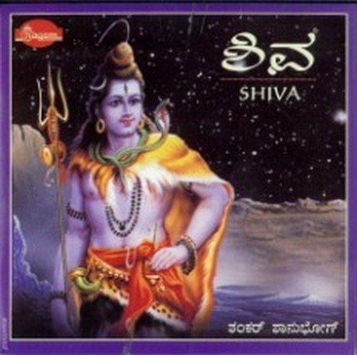 Shiva Sankrutha Shlokagalu [Audio CD]