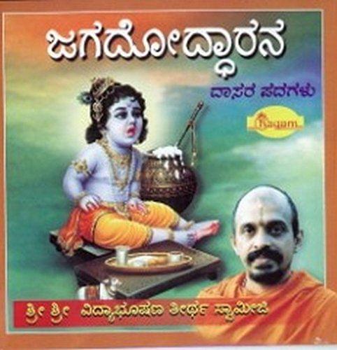 Jagadodharana (Daasara Padhagalu) [Audio CD]