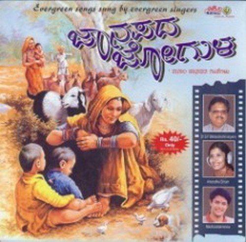 Jaanapadha Jogula (Moola Jaanapadha Geethegalu) [Audio CD]
