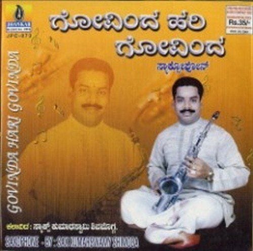 Govinda Hari Govinda [Audio CD]