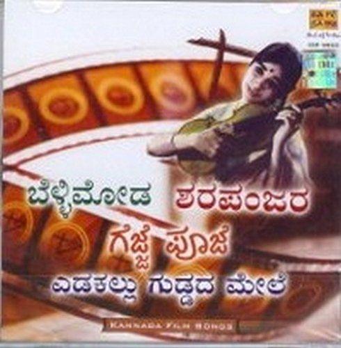Belli Moda - Shara Panjara - Gejje Pooje - Edakallu Guddadha Mele [Audio CD] various