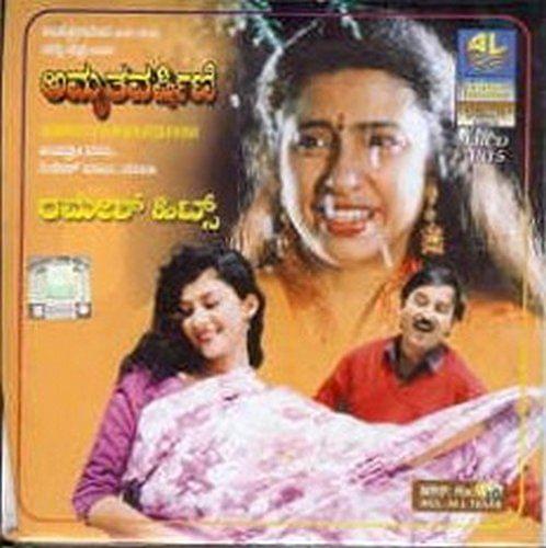 Amrutha Varshini & Ramesh Hits [Audio CD]