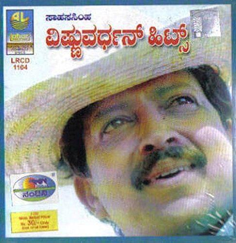 Vishnuvardhan Hits [Audio CD]