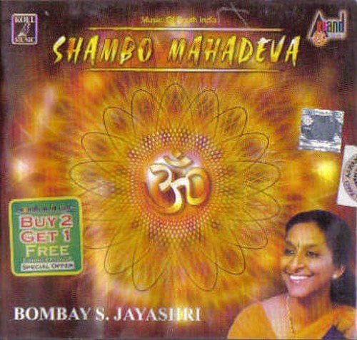 Shambo Mahadeva [Audio CD]