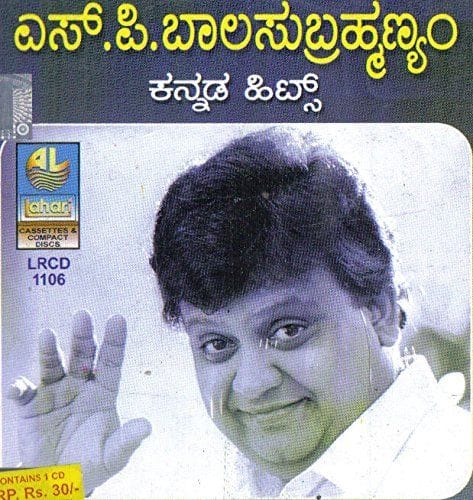 S.P. Baalasubrahmanyam Hits - Vol. 1 [Audio CD]