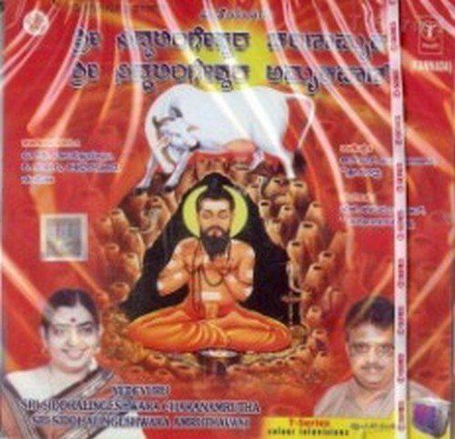 Shree Siddalingeshwara Charanaamrutha [Audio CD] S P Balasubramanyam,P Susheela