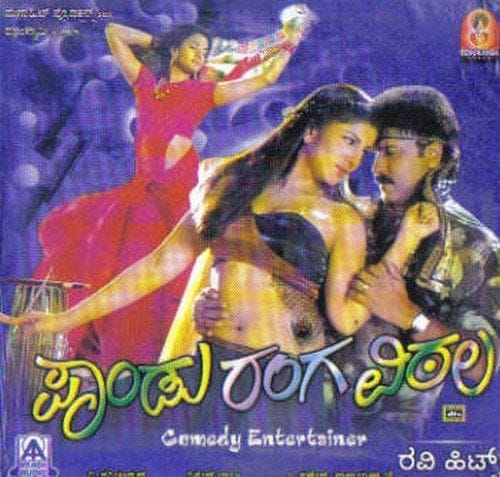 Paandu Ranga Vitala (Ravi Hits) [Audio CD]