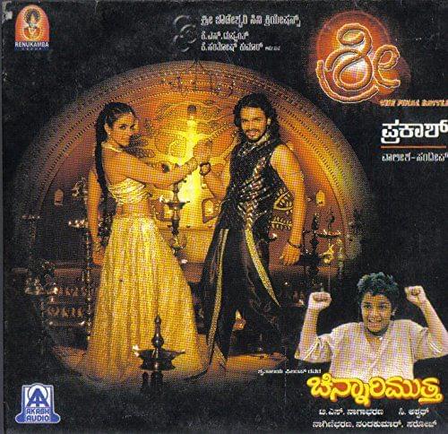 Shree & Chinnarimuttha [Audio CD]
