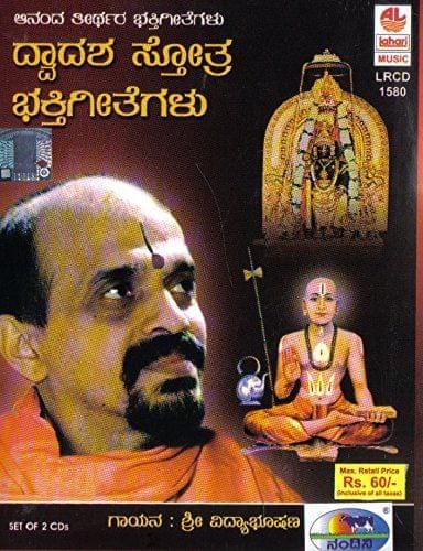 Dwaadasha Stotra Bhakti Geethegalu [Audio CD] Various