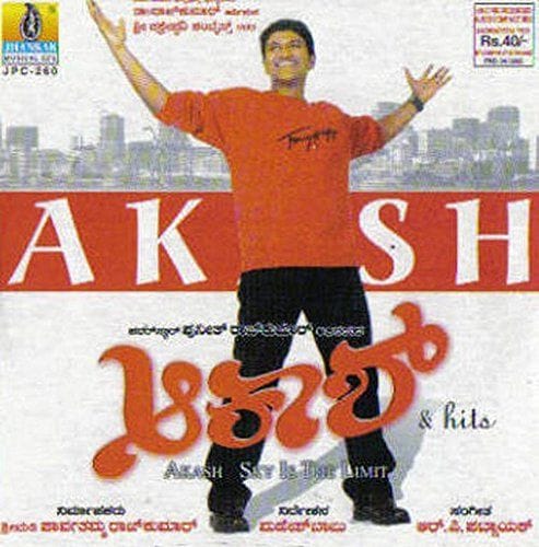 Aakaash & Hits [Audio CD] R.P. Patnaayak