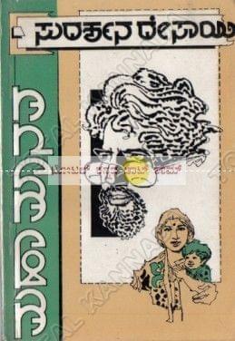 Mahaa Maanava [Paperback] Sudharshana Desai