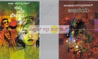 Abhinaya [Paperback] Usha Navarathna Raam