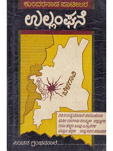 Irulu - Hagalu [Paperback] Usha Navarathna Raam