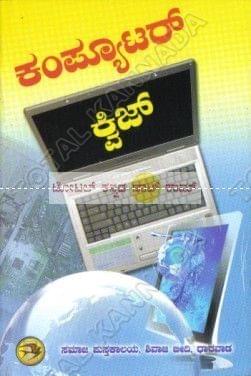 Cumputer Quiz [Paperback]