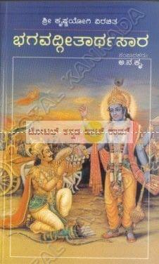 Bhagavadhgeethaarthasaara [Paperback] Aa Na Kru