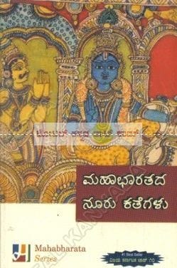 Mahaa Bhaarathada Nooru Kathegalu [Paperback]