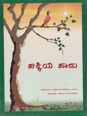 Shree Varamahaalakshmi Matthu Shree Anantha Padhmanaabha Vrathakalpa [Paperback]