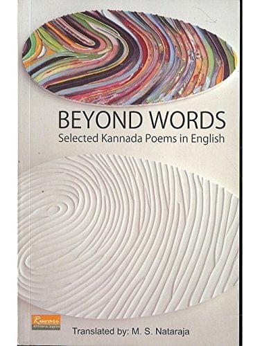Beyond Words: Selected Kannada Poems in English [Paperback] M.S. Nataraaja