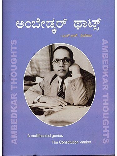 Ambedkar Thoughts: A Book on Dr. B.R. Ambedkar Thoughts [Paperback] N.R. Shivaram