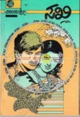 Sakhi [Paperback] Vijayashree