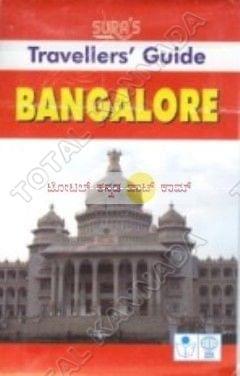 Travellers Guide - Bangalore [Paperback]