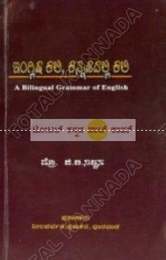 English Kali - Kannadadhalli Kali [Paperback] G.B. Sallappa