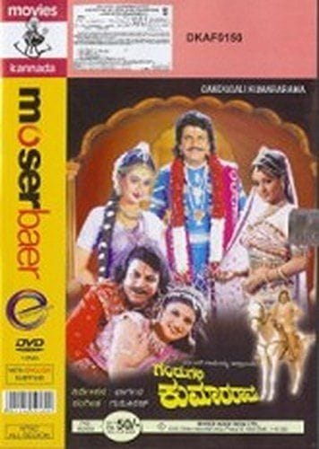 Gandugali Kumaara Raama [DVD]