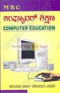 Computer Education [Paperback]