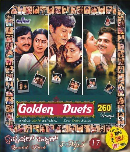 Golden Dutes [MP3 CD] Vishnuvardhan and Various