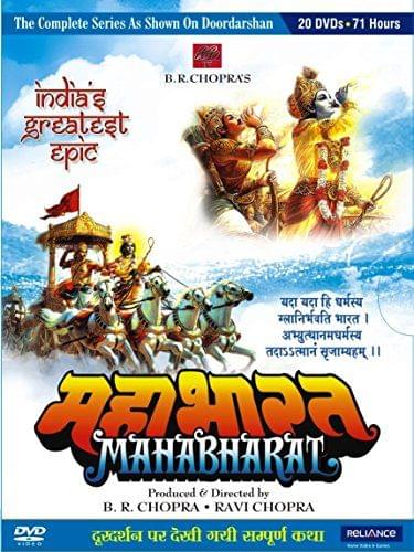 Mahabharat [DVD] [2000]