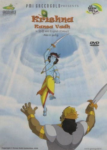Krishna Kansa Vadh Movie [DVD] [2010]