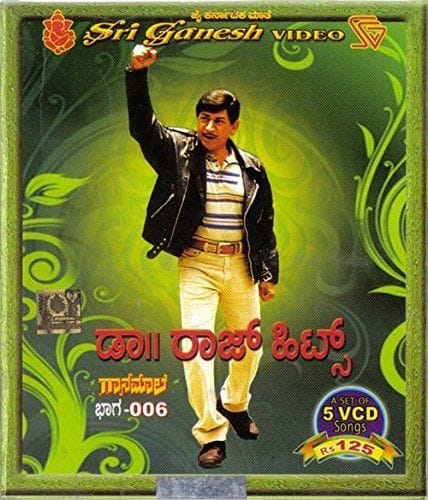 Special Pack - (SGV - 6) Dr Rajkumar Hits [Video CD]