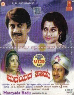 Mareyadha Haadu [Video CD] [1981]