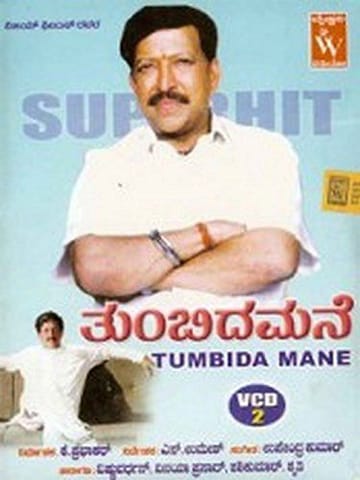 Thumbidha Mane [Video CD] [1995]
