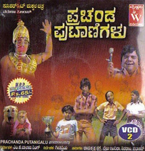 Prachanda Putaanigalu [Video CD] [1981]