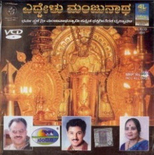 Eddhelu Manjunatha [Video CD] [2009]