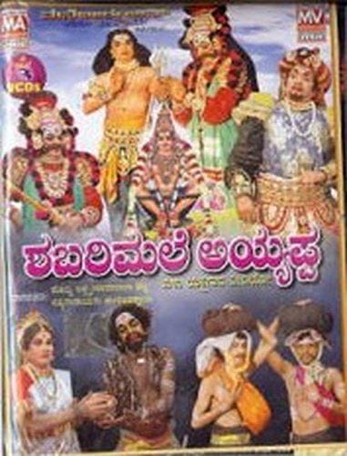 Shabarimale Ayyappa [Video CD]