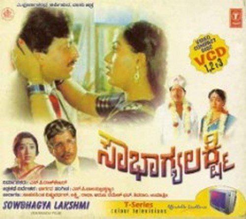 Soubhaagya Lakshmi [Video CD] [1987]