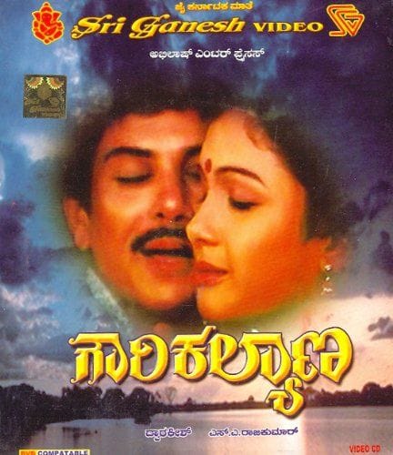 Gowri Kalyaana [Video CD] [1991]