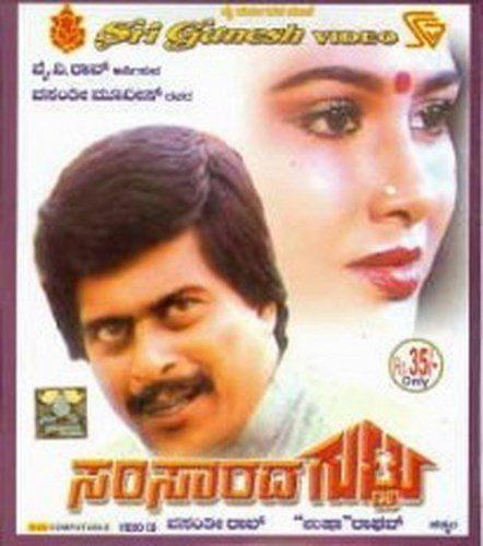Samsaaradha Guttu [Video CD] [1986]