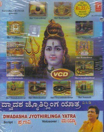 Dvaadasha Jyothirlinga Yaathra [Video CD]