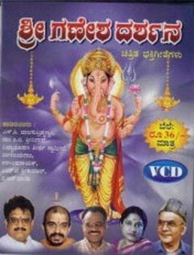 Shree Ganesha Darshana [Video CD]