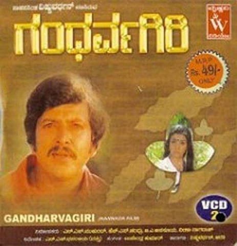 Gandharva Giri [Video CD] [1983]