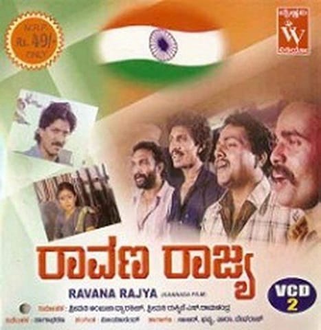 Raavana Raajya [Video CD] [1987]