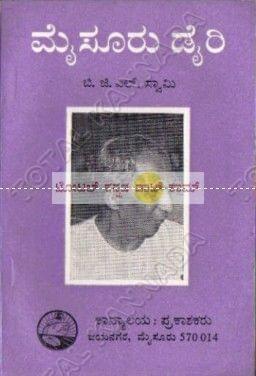 Mysore Diary [Paperback] B.G.L. Swaamy